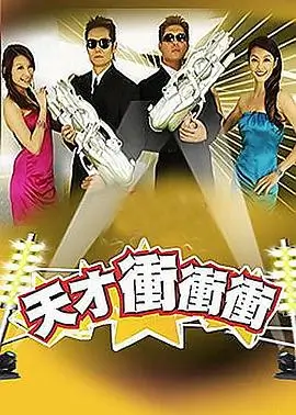 声线重组 音乐竞演综艺