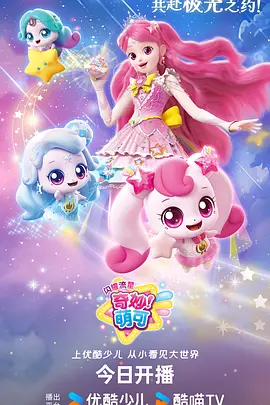 星尘观察日记 科幻日常动漫